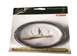 Антистрес іграшка Кінетичні кільця для рук