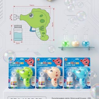 Дитячий пістолет для пускання бульбашок "Sea Horse Collection